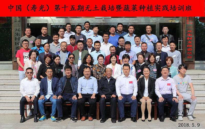 第十五期培訓合影