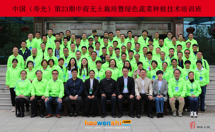 23期培訓(xùn)班合影.jpg 23期培訓(xùn)班合影.jpg