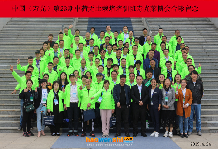 23期菜博會合影.jpg 23期菜博會合影.jpg