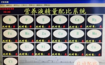 營(yíng)養(yǎng)液精量配比系統(tǒng).jpg 營(yíng)養(yǎng)液精量配比系統(tǒng).jpg